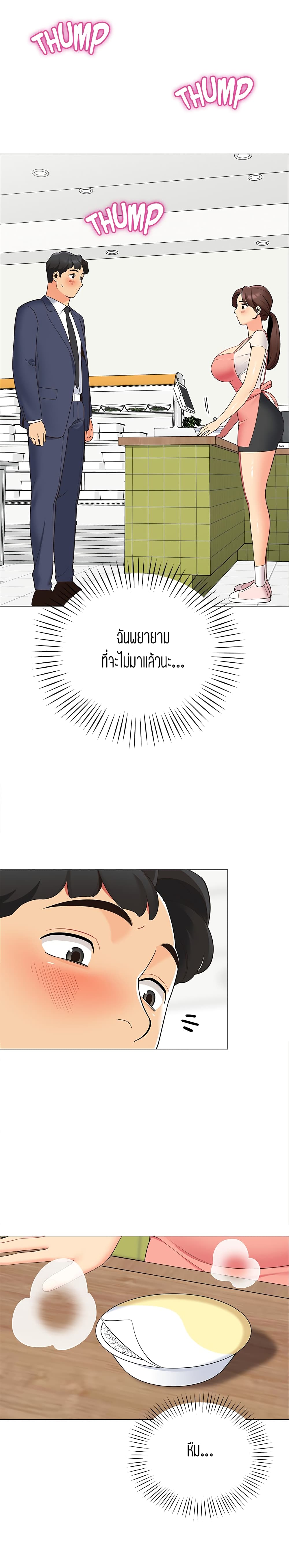A Good Day to Camp page 4