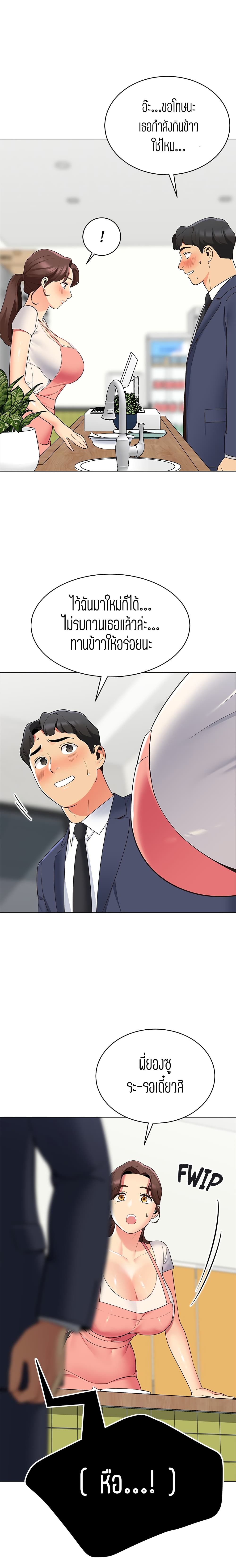 A Good Day to Camp page 5