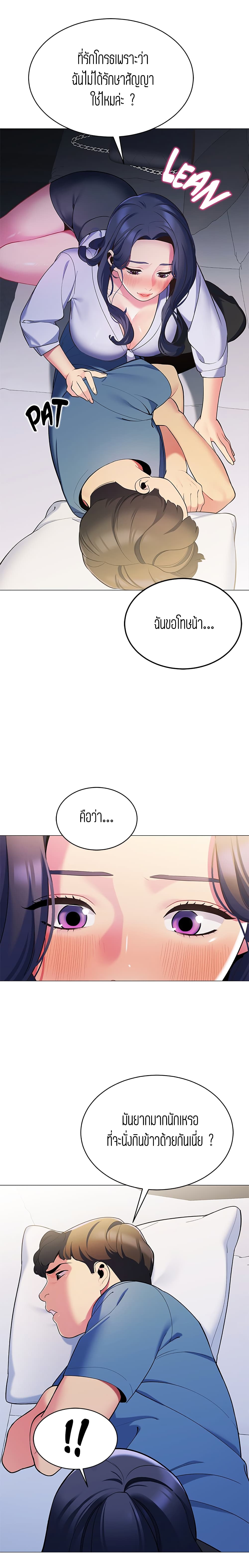 A Good Day to Camp page 5
