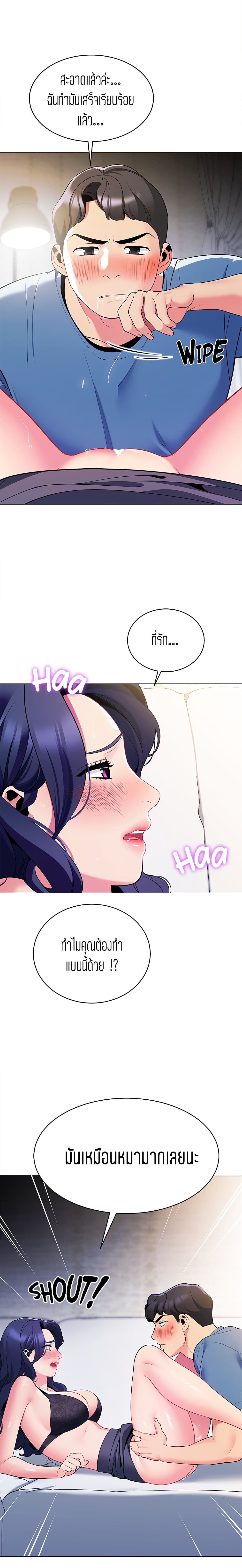 A Good Day to Camp page 9