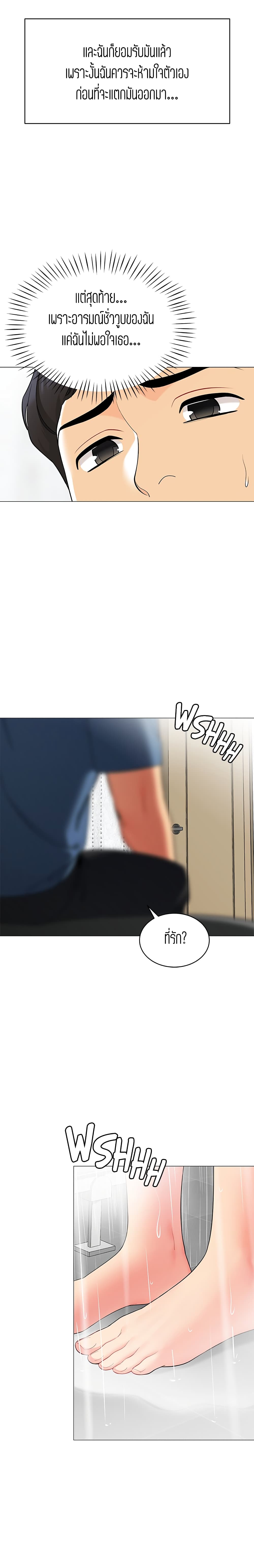 A Good Day to Camp page 7