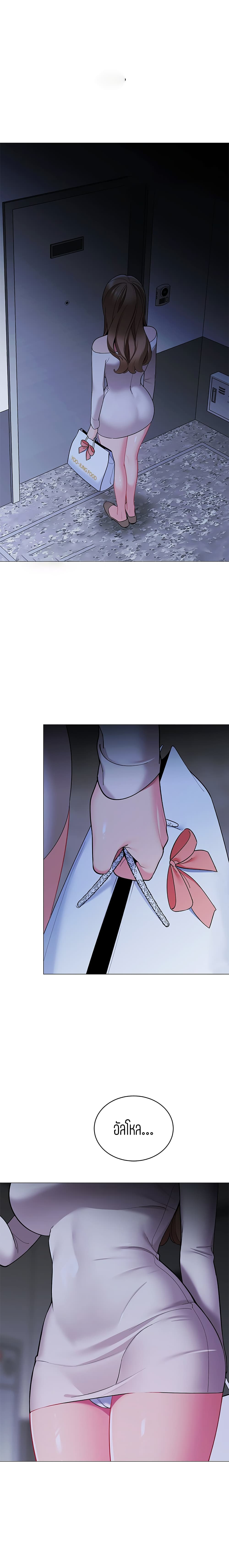 A Good Day to Camp page 3