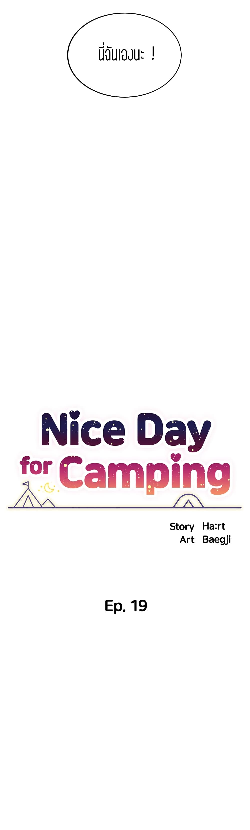 A Good Day to Camp page 5
