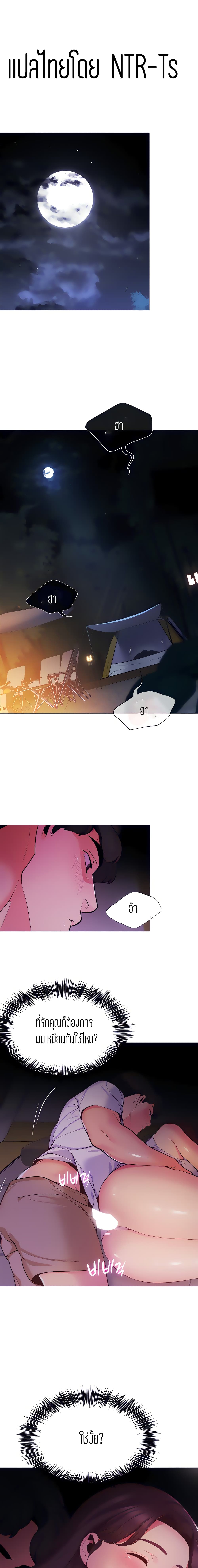 A Good Day to Camp page 1