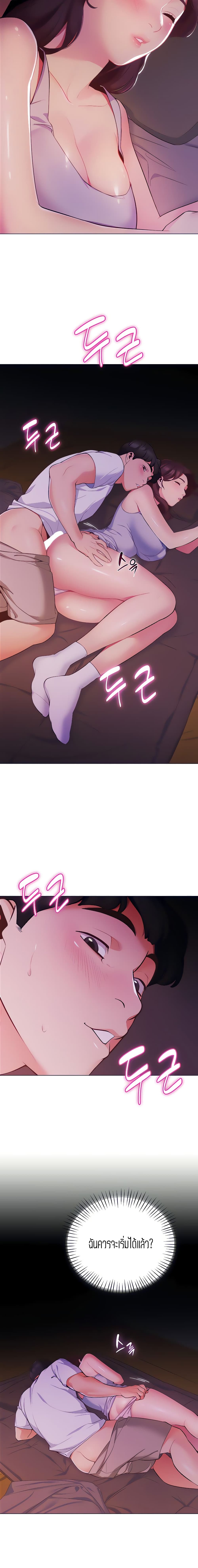 A Good Day to Camp page 2