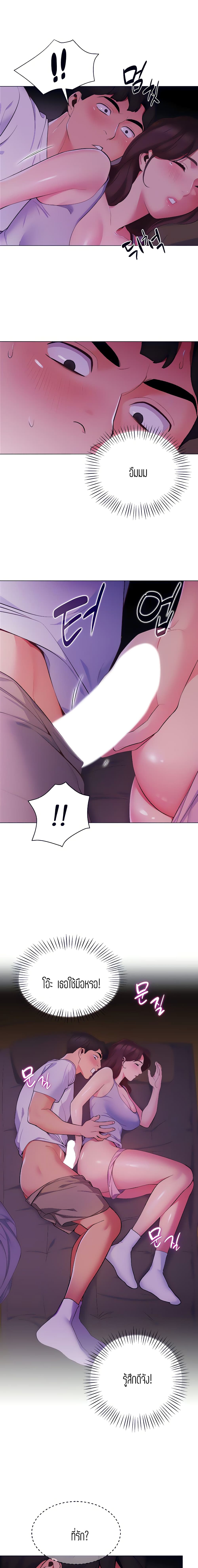 A Good Day to Camp page 3