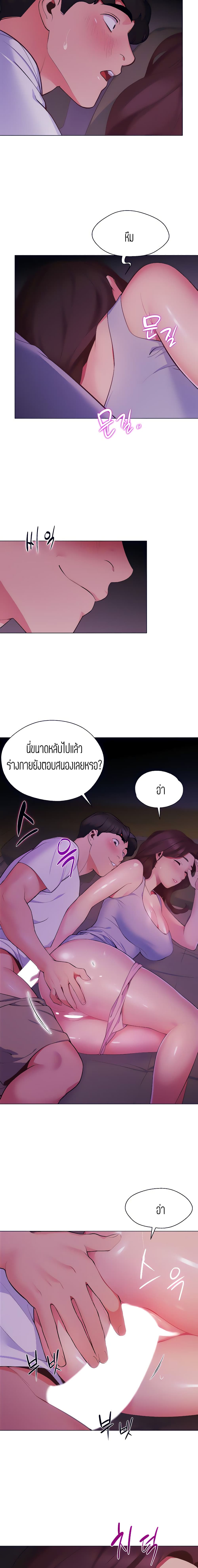A Good Day to Camp page 4