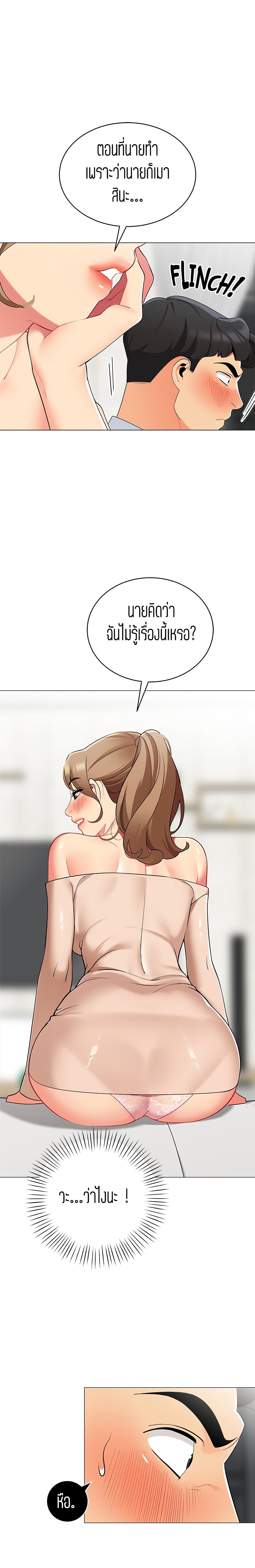 A Good Day to Camp page 5