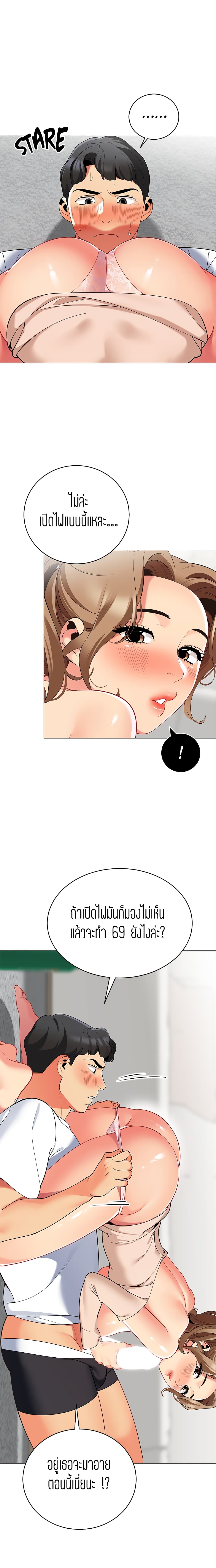 A Good Day to Camp page 7