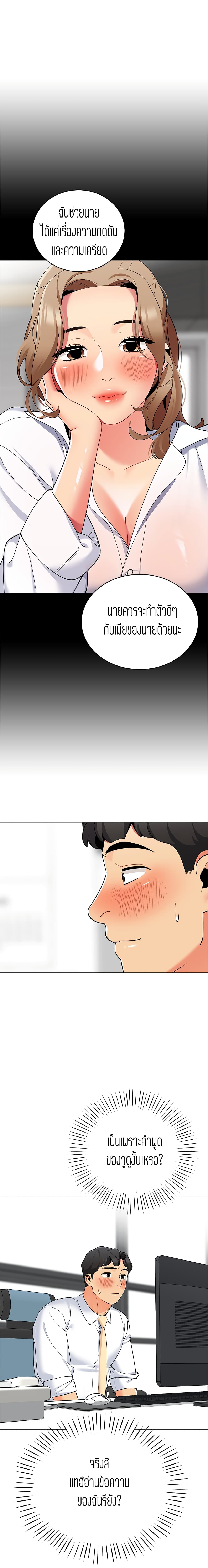A Good Day to Camp page 4