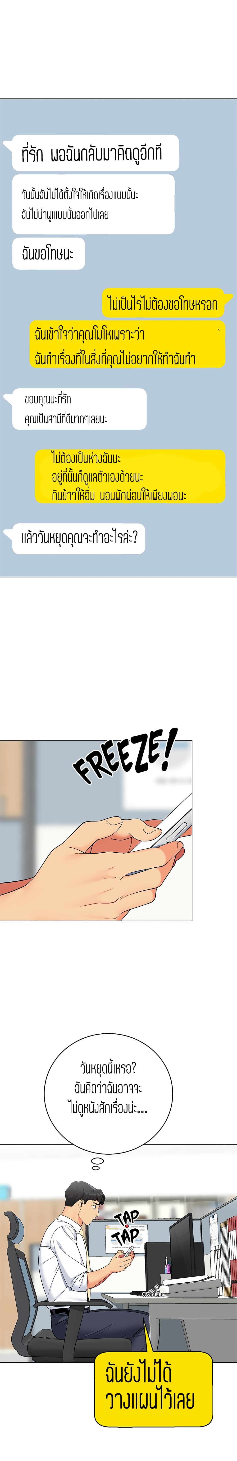 A Good Day to Camp page 6