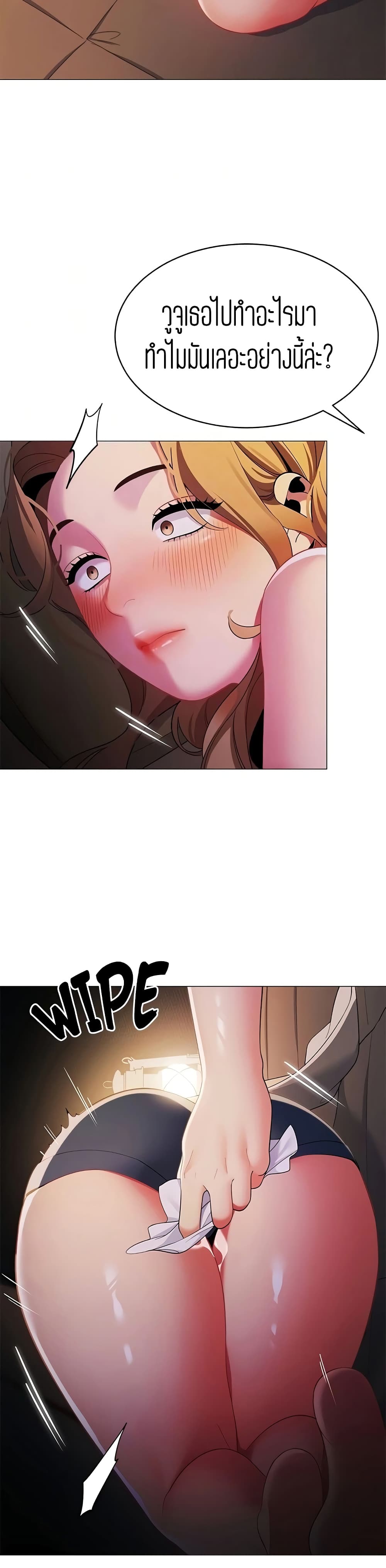 A Good Day to Camp page 5
