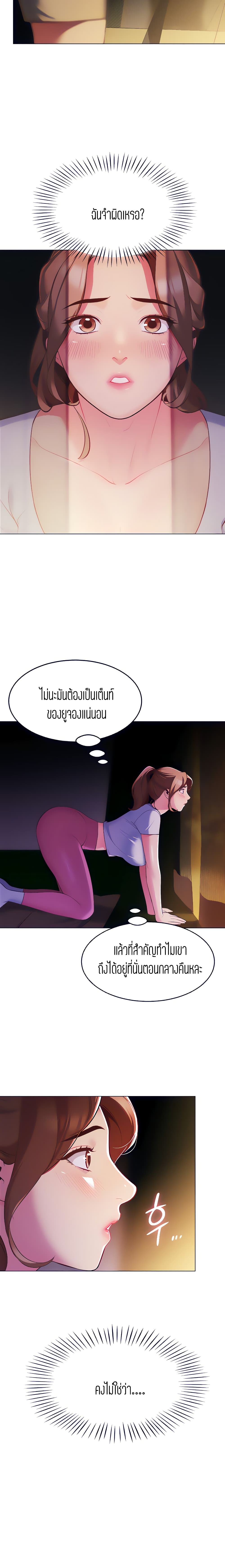 A Good Day to Camp page 3