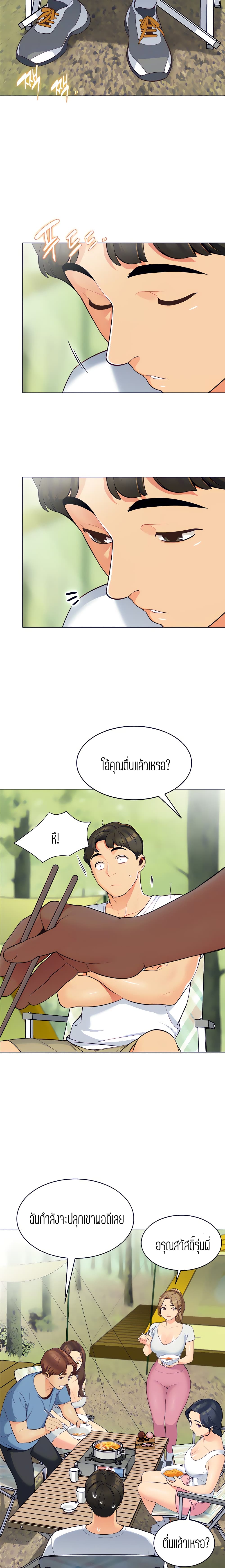 A Good Day to Camp page 5