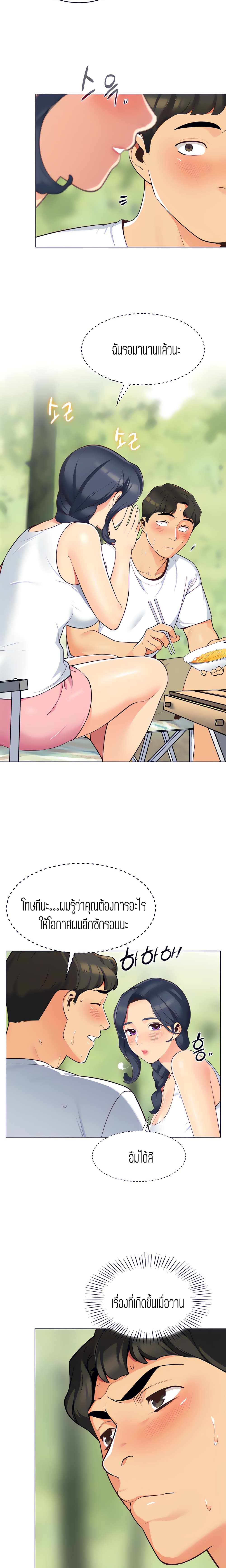 A Good Day to Camp page 7