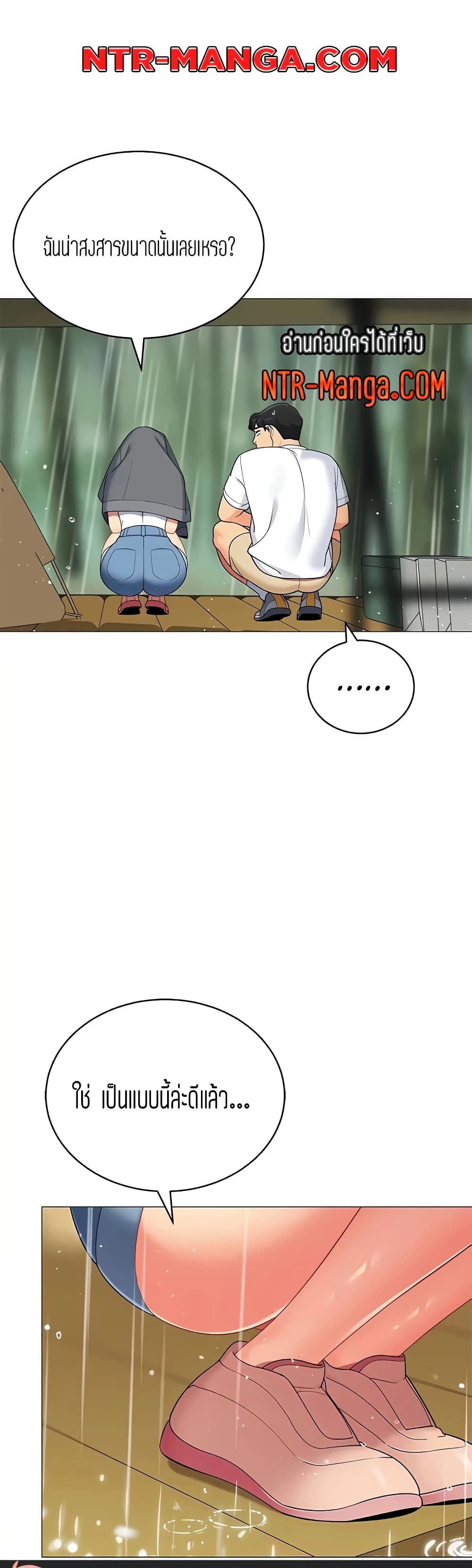 A Good Day to Camp page 1