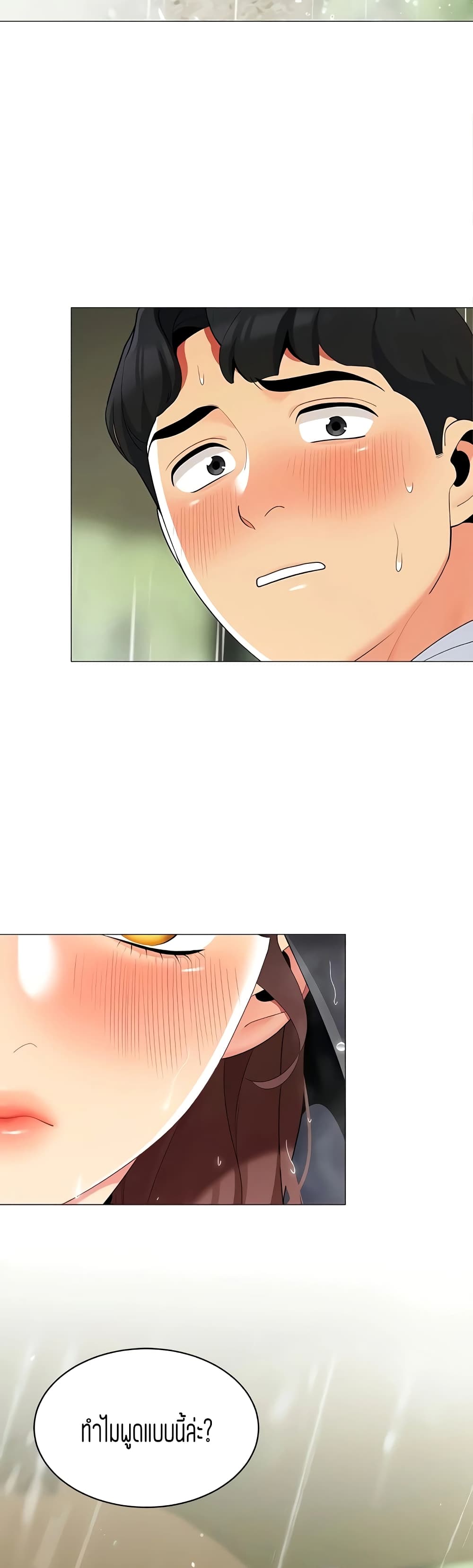A Good Day to Camp page 3