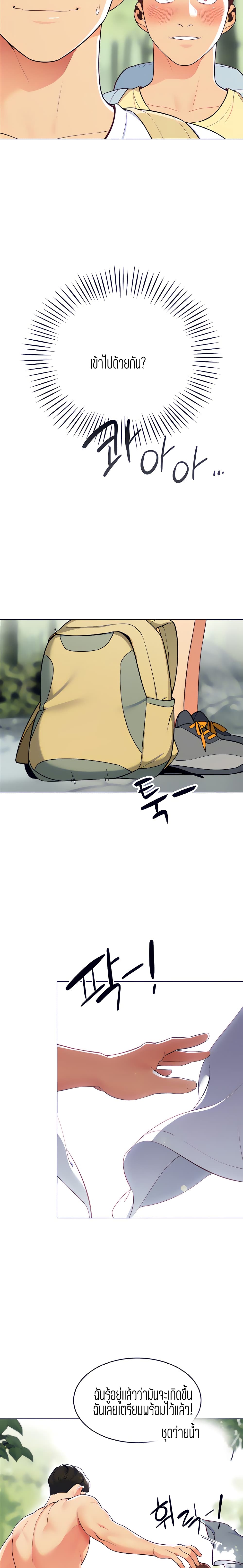 A Good Day to Camp page 3