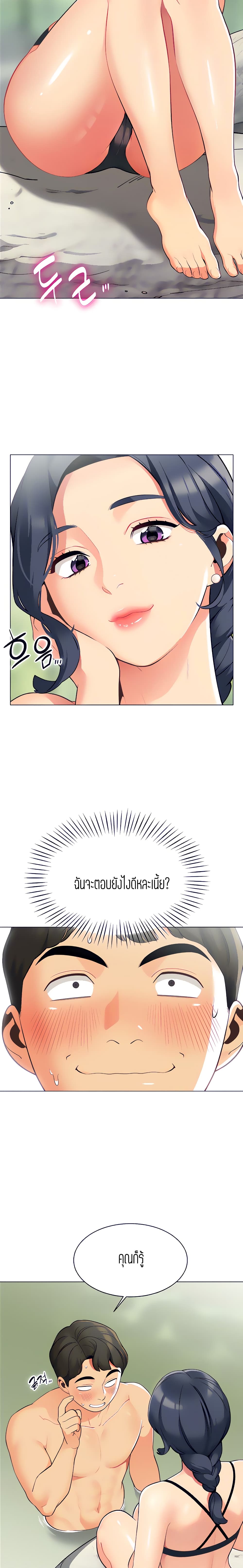 A Good Day to Camp page 8