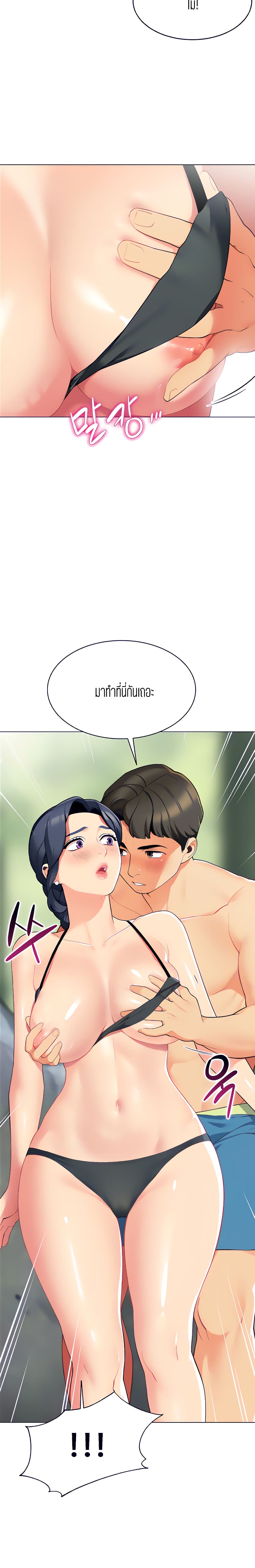 A Good Day to Camp page 2