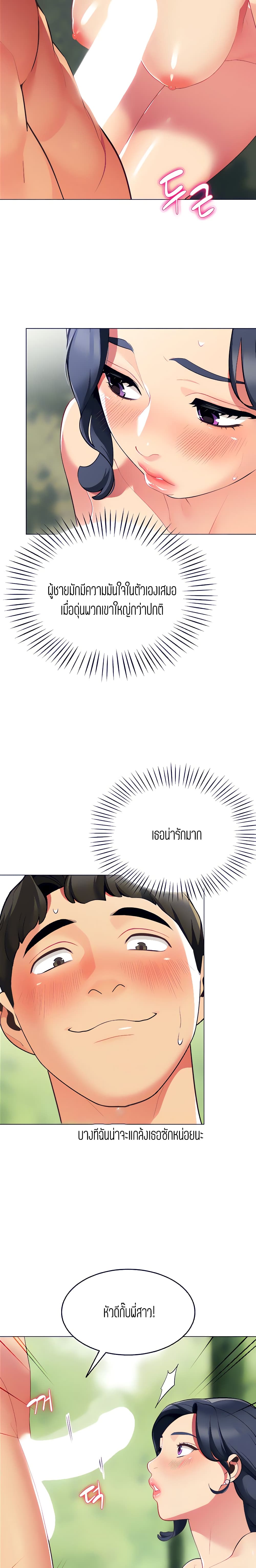 A Good Day to Camp page 6