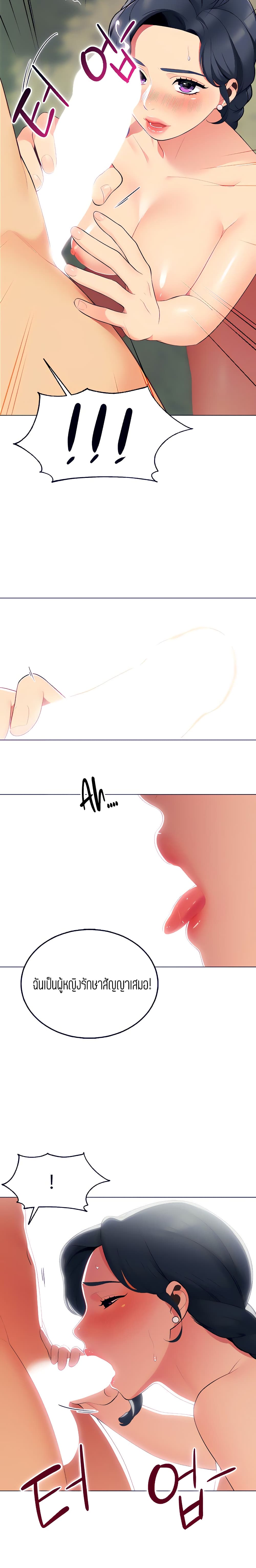 A Good Day to Camp page 10