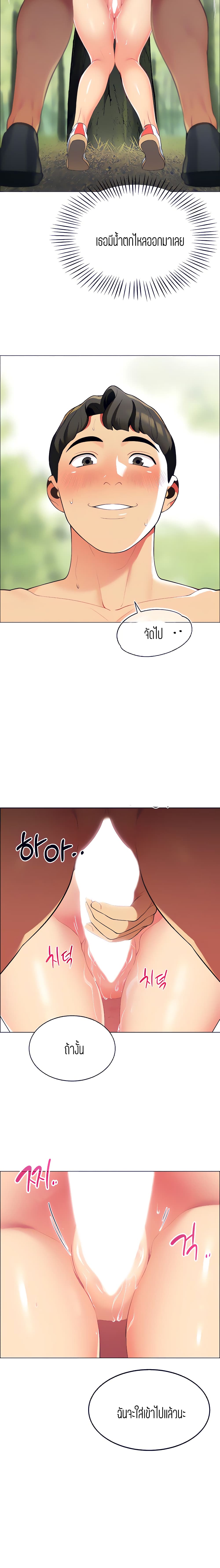 A Good Day to Camp page 3