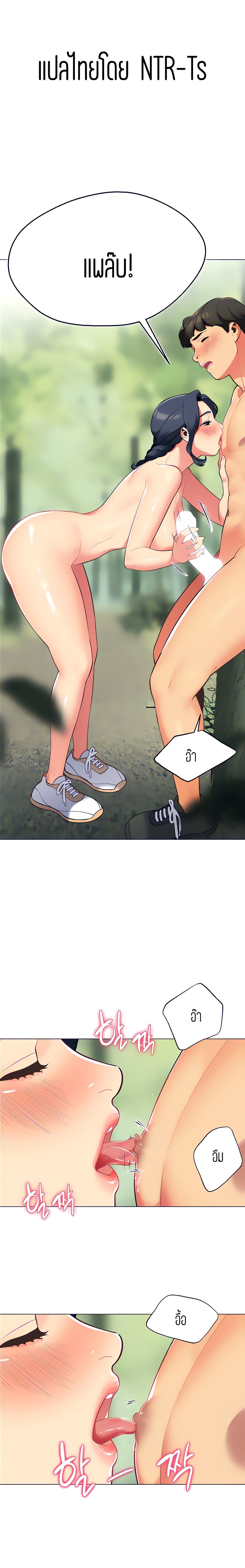 A Good Day to Camp page 1
