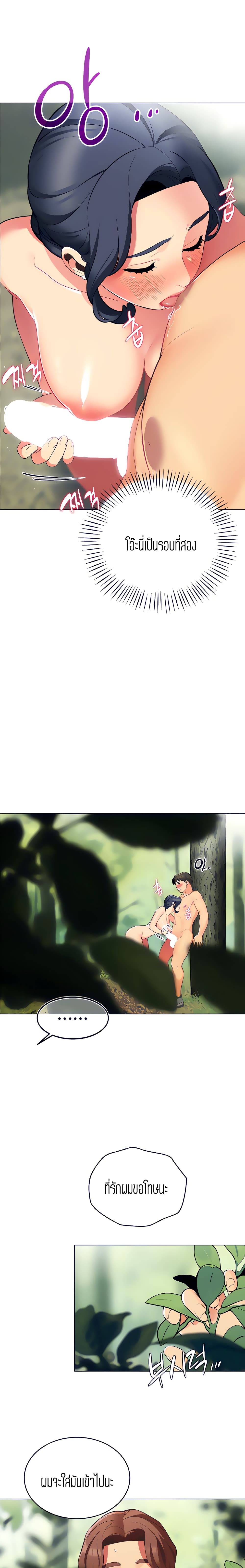 A Good Day to Camp page 2