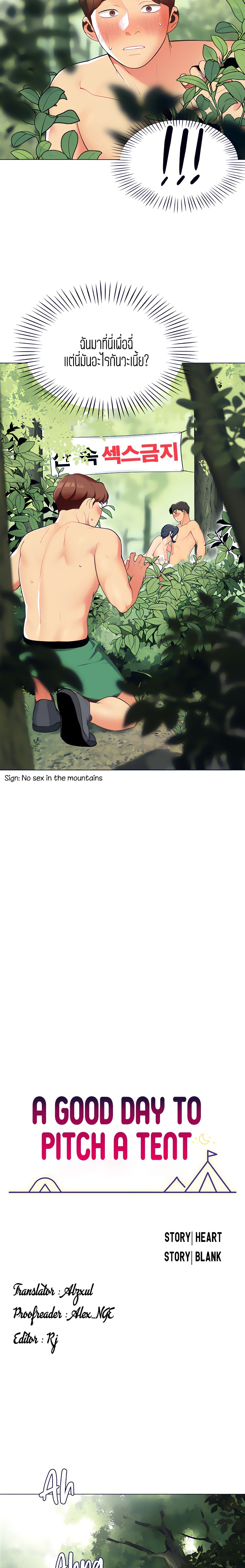 A Good Day to Camp page 3