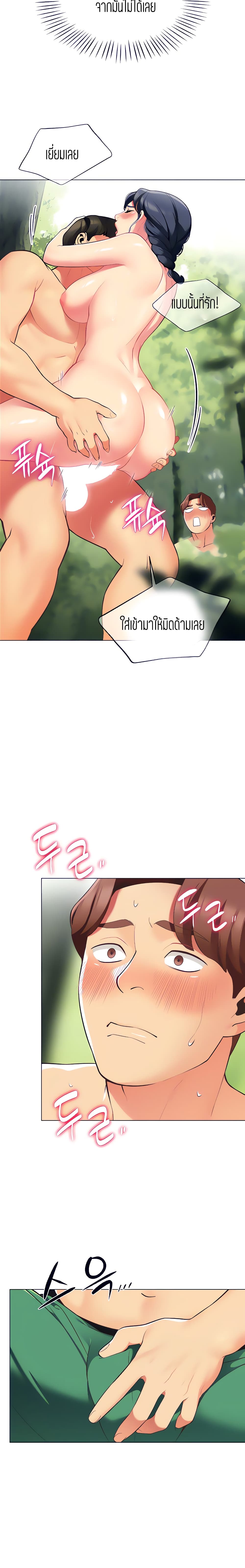 A Good Day to Camp page 6