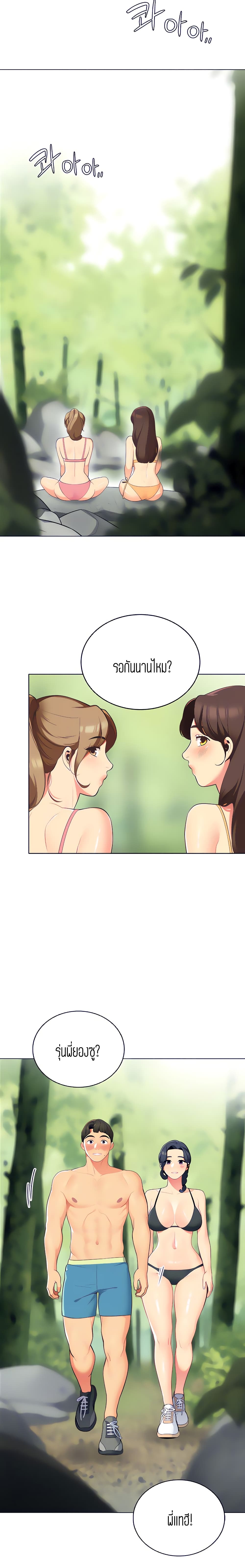 A Good Day to Camp page 8