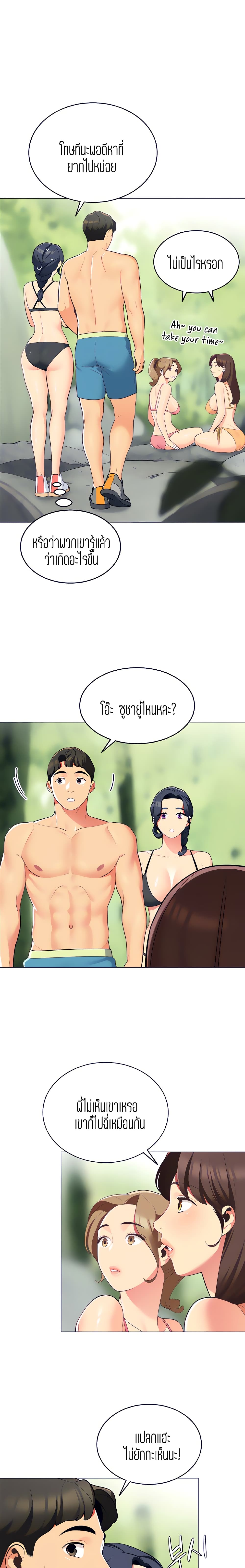 A Good Day to Camp page 9