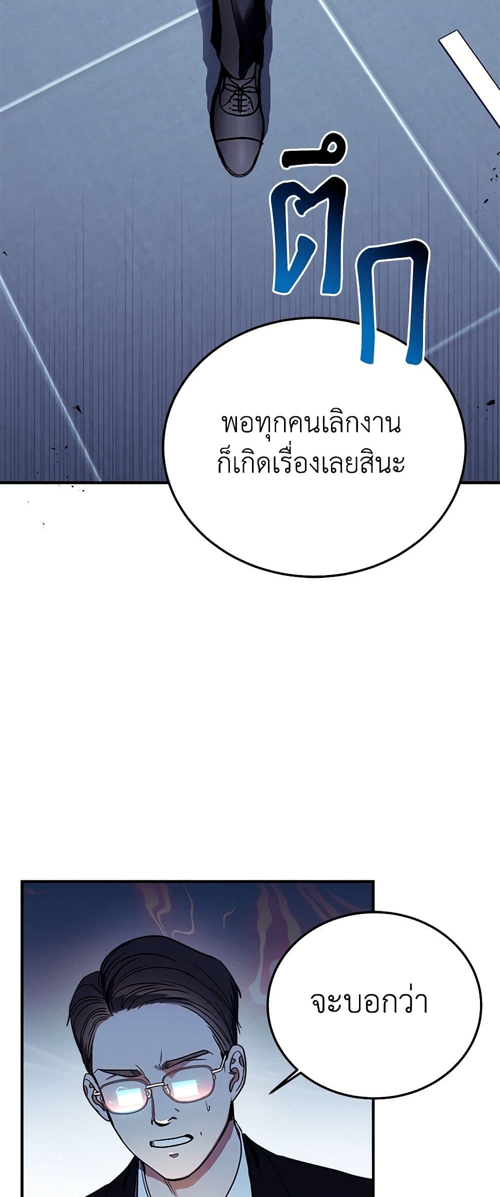 A Guide to the Right Life for Rankers page 5