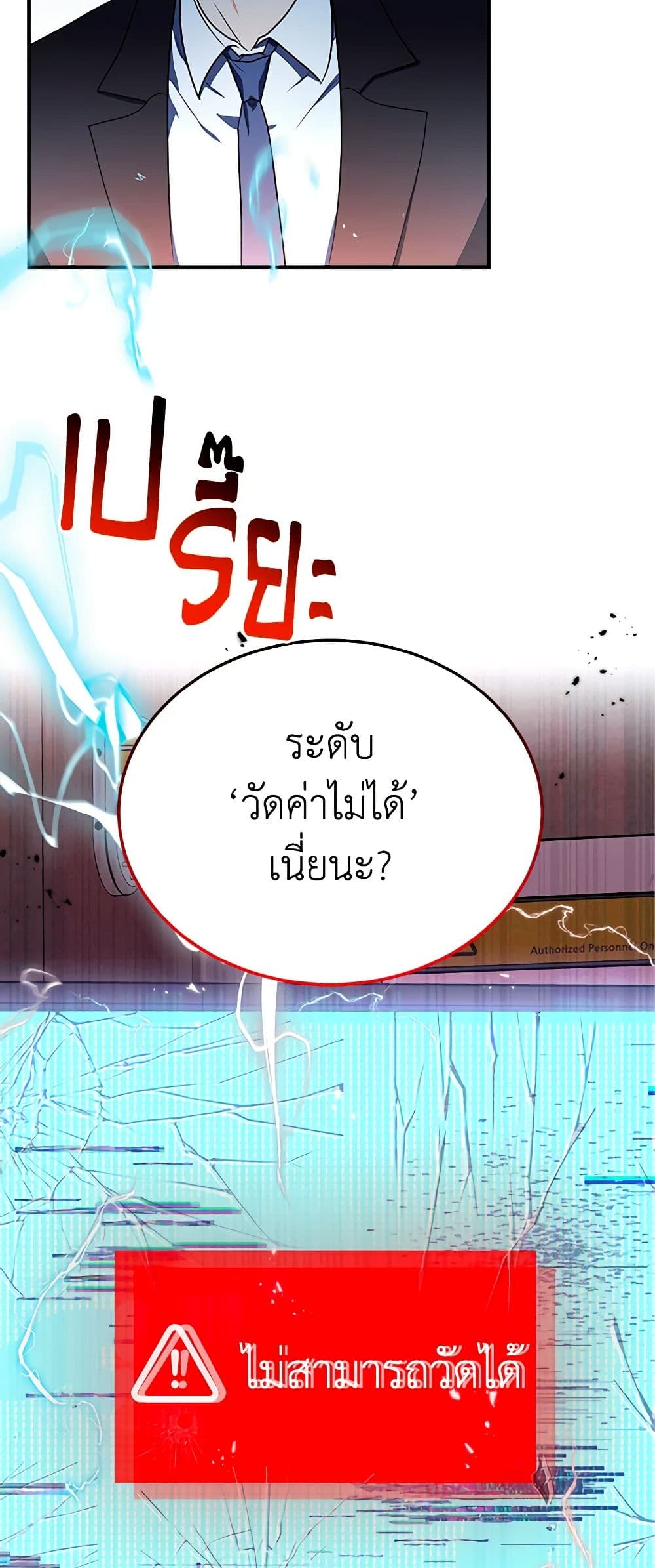A Guide to the Right Life for Rankers page 6