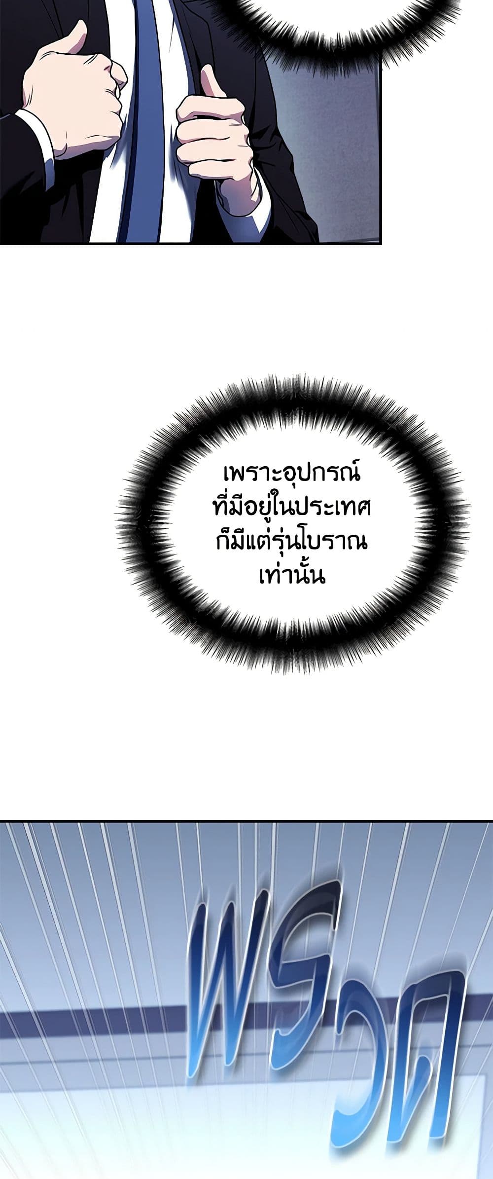 A Guide to the Right Life for Rankers page 8