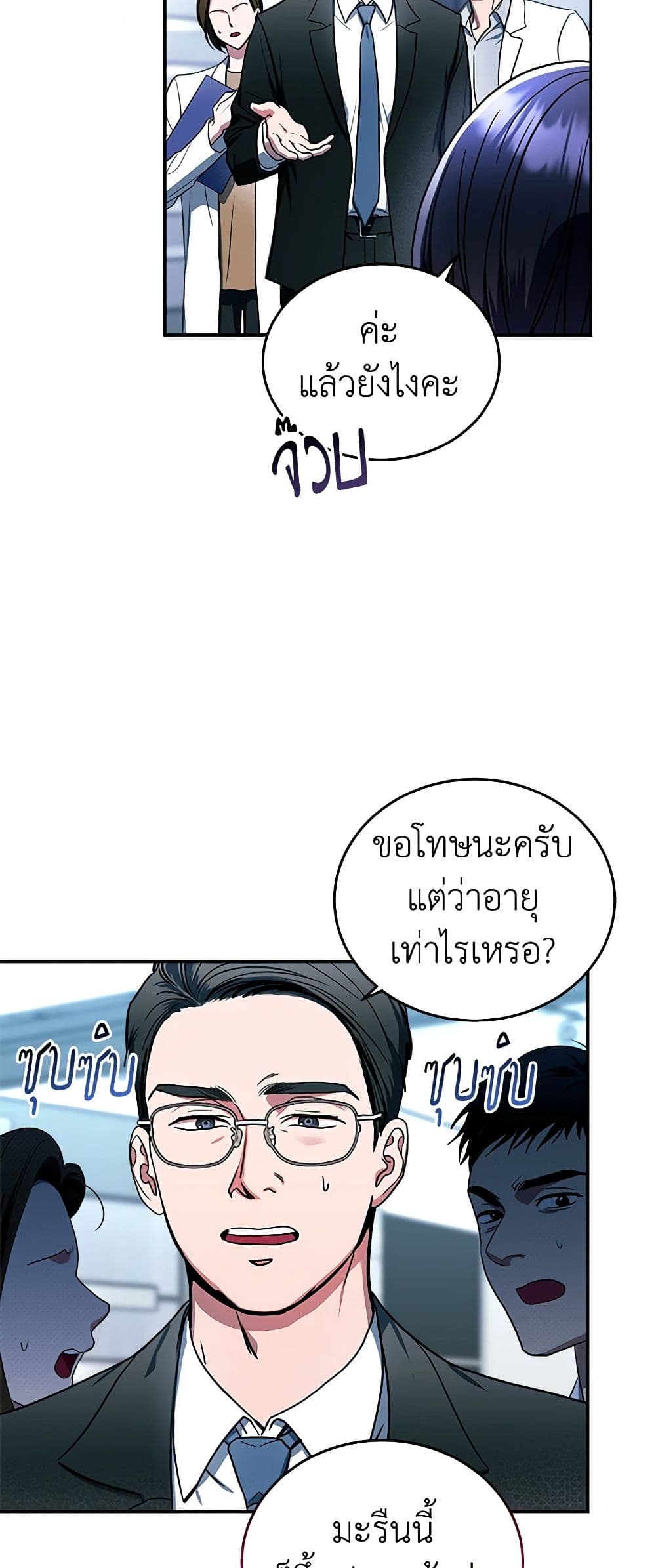A Guide to the Right Life for Rankers page 9