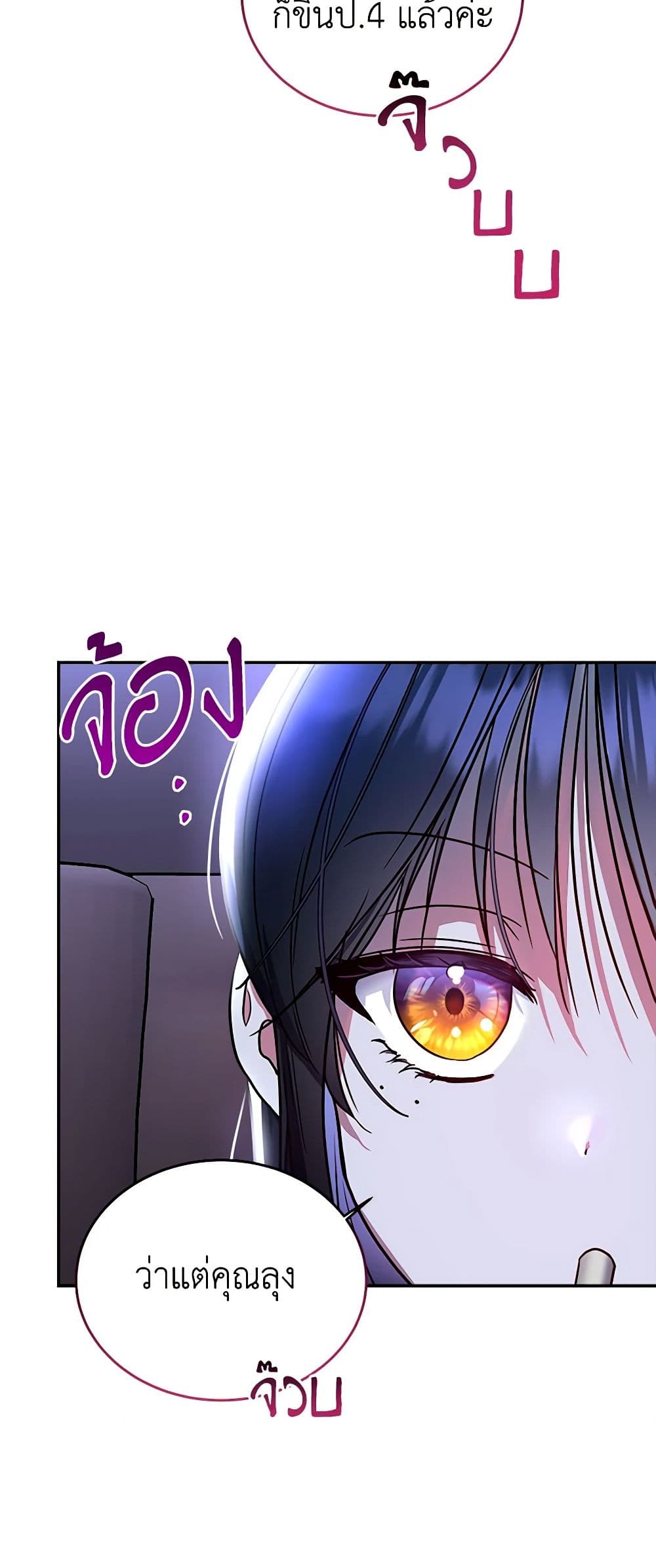 A Guide to the Right Life for Rankers page 10