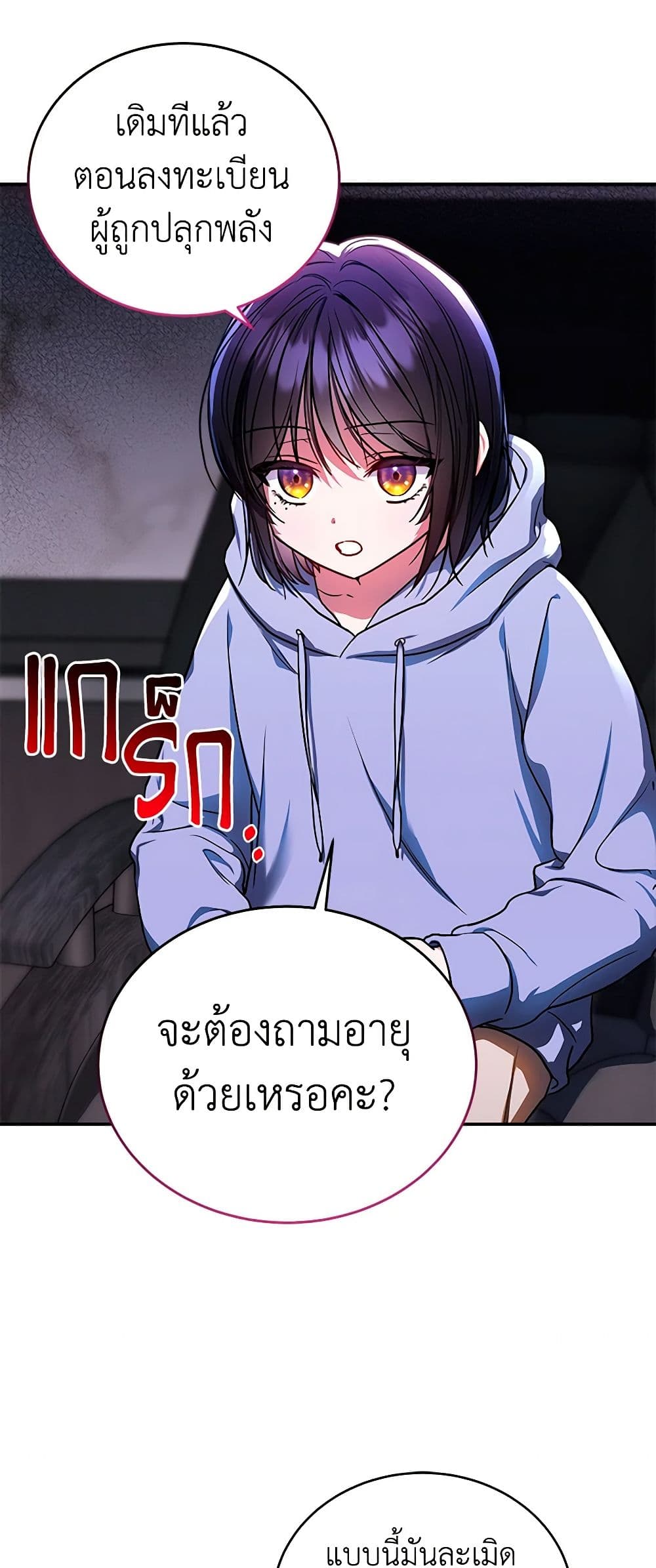 A Guide to the Right Life for Rankers page 11