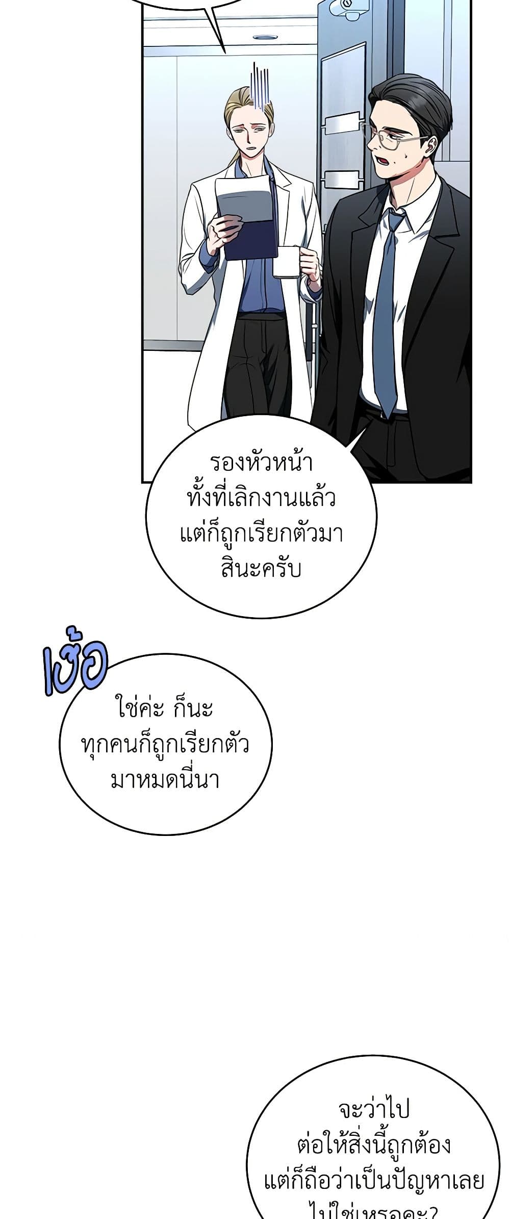 A Guide to the Right Life for Rankers page 13