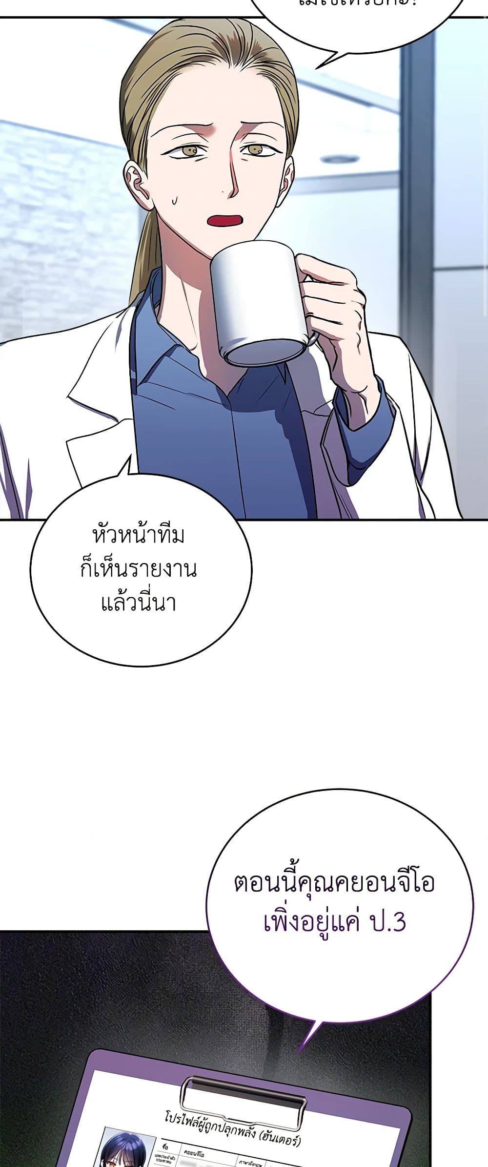 A Guide to the Right Life for Rankers page 14