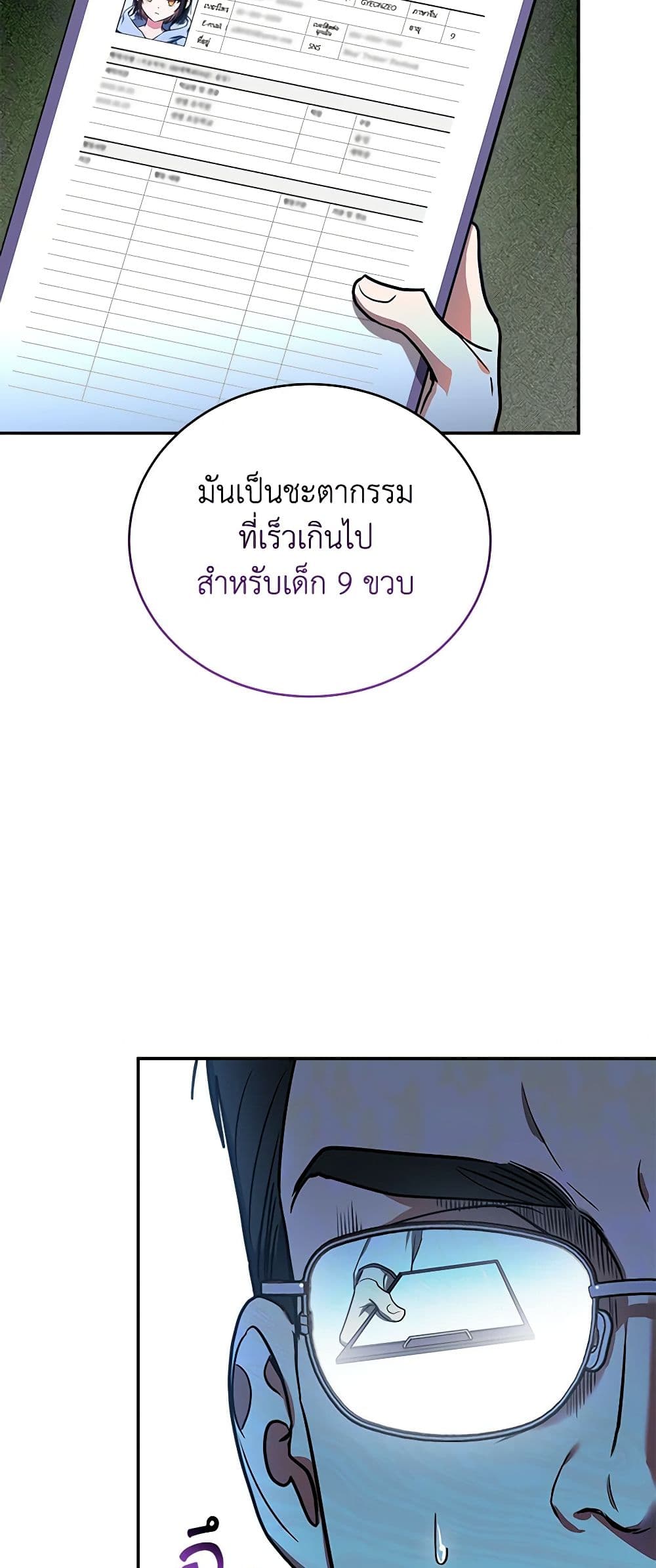 A Guide to the Right Life for Rankers page 15