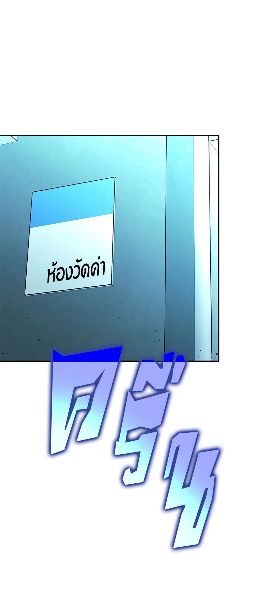 A Guide to the Right Life for Rankers page 17