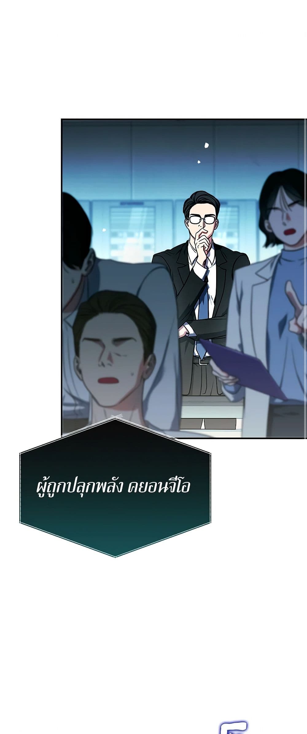 A Guide to the Right Life for Rankers page 19