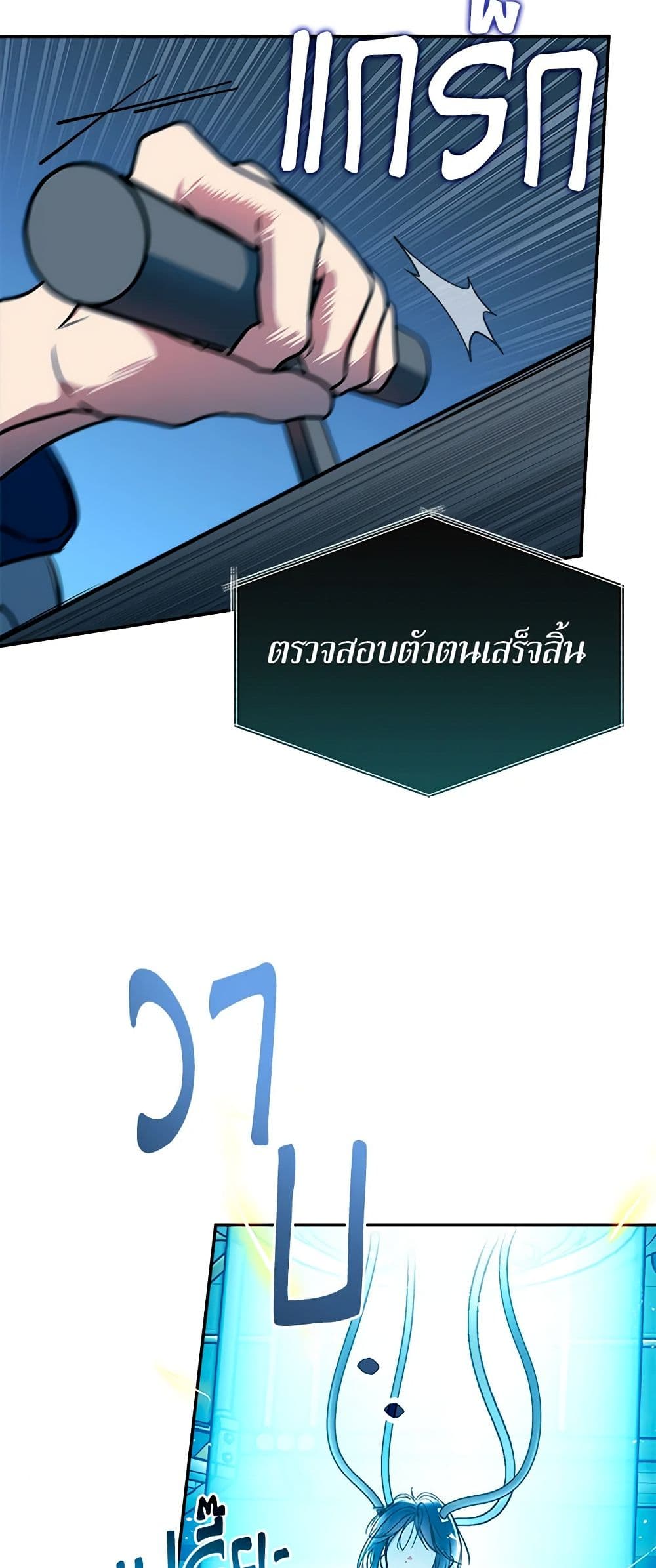 A Guide to the Right Life for Rankers page 20