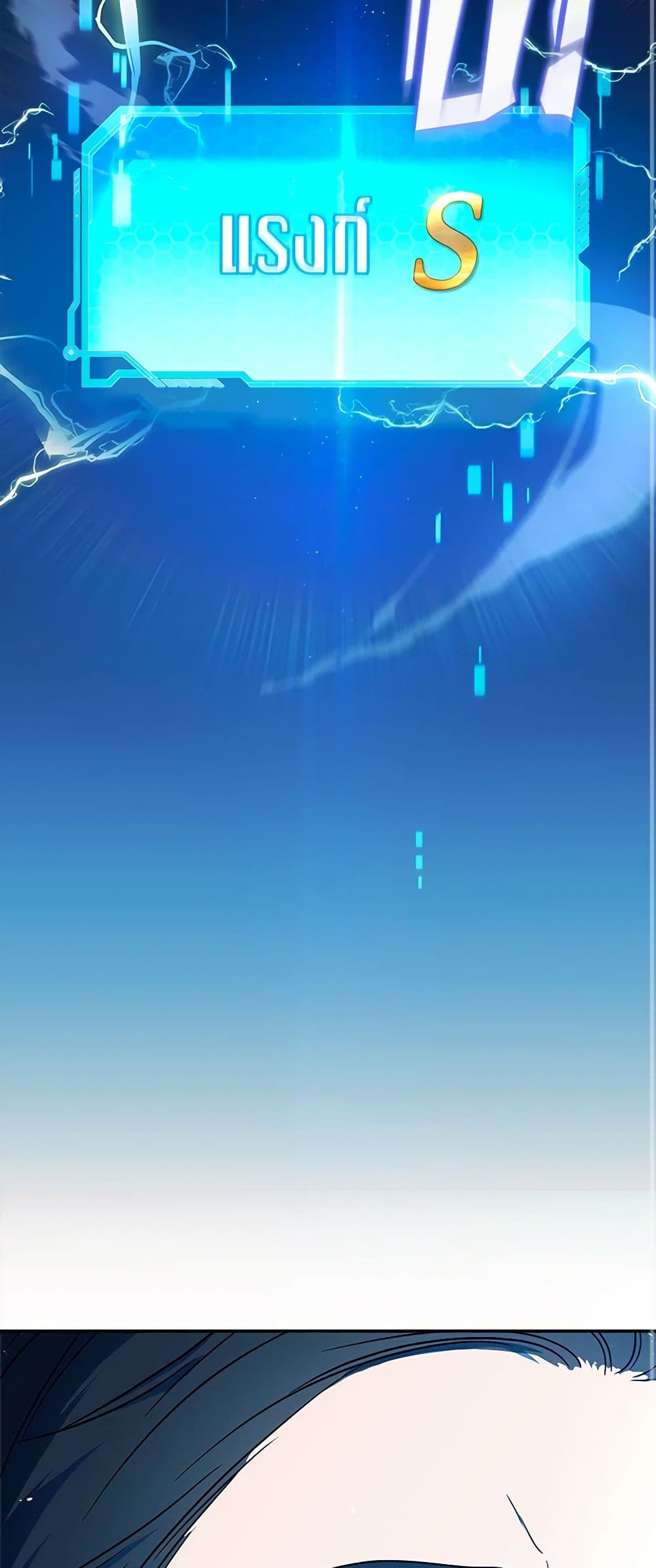 A Guide to the Right Life for Rankers page 22