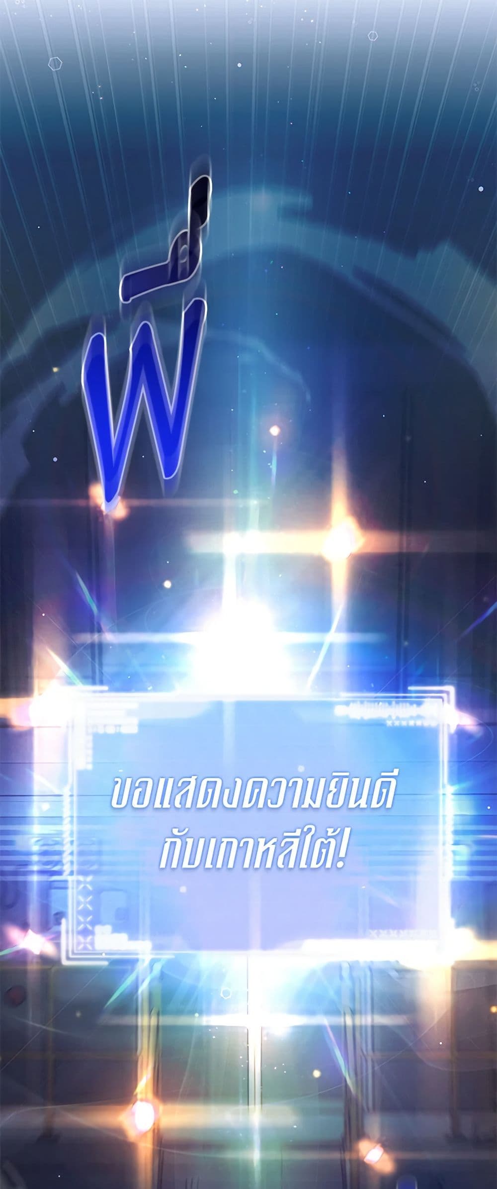 A Guide to the Right Life for Rankers page 25