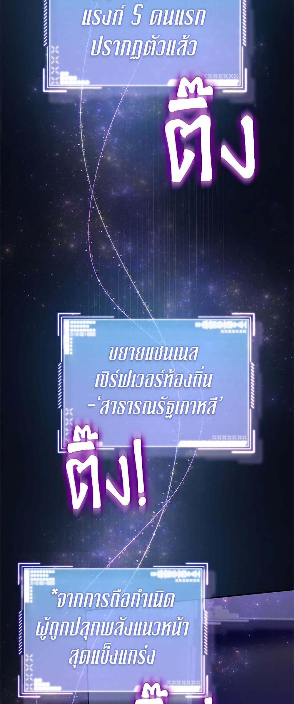 A Guide to the Right Life for Rankers page 27