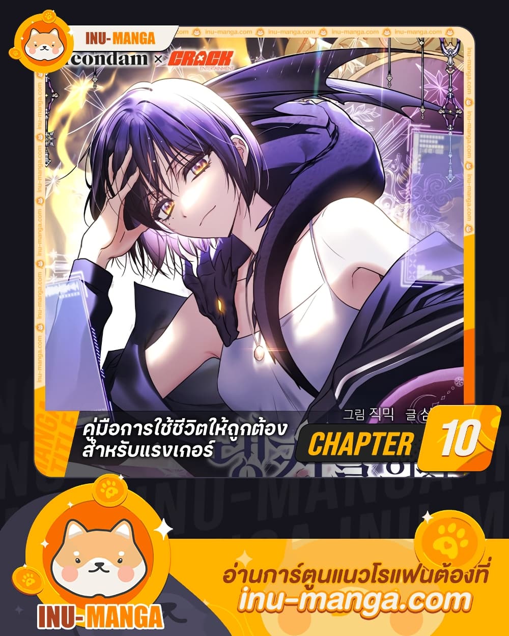 A Guide to the Right Life for Rankers page 1