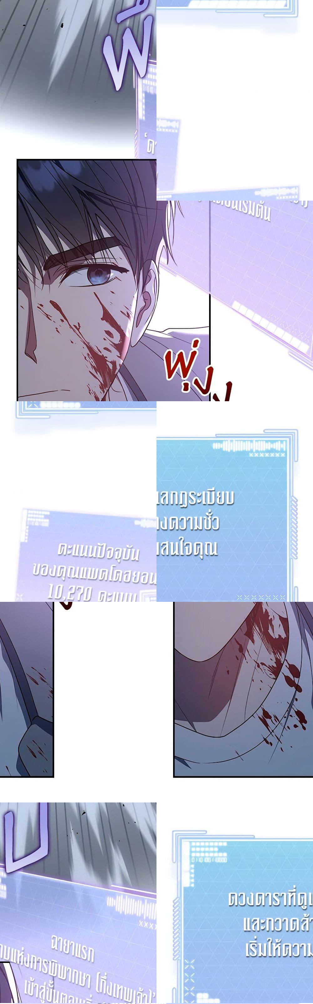 A Guide to the Right Life for Rankers page 5